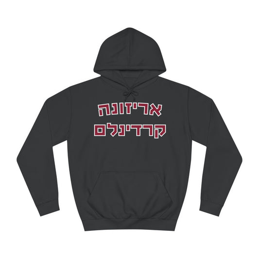 Arizona Cardinals Hebrew Hoodie – Bold and Unique Fan Gear