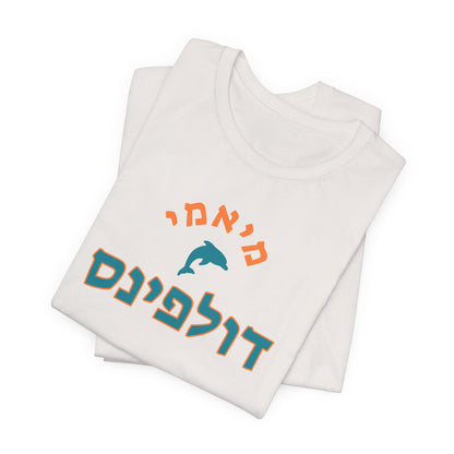 Miami Dolphins Hebrew T-Shirt | Stand Out with Bold Fan Pride