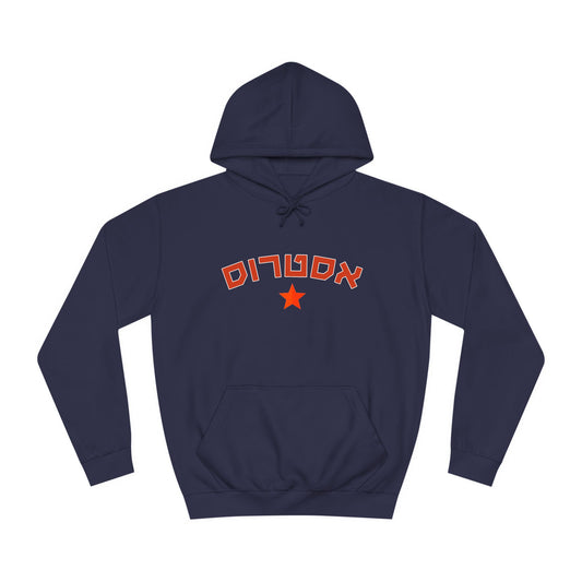 Houston Astros Hebrew Hoodie | Celebrate Your Astros Pride in Comfort and Style