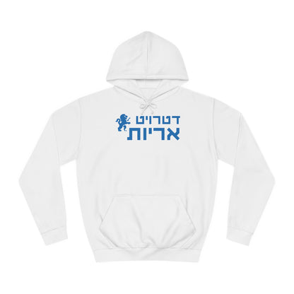 Detroit Lions Hebrew Hoodie