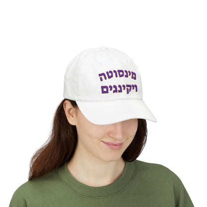 Minnesota Vikings Hebrew Hat – מינסוטה ויקינגס Embroidered Cap