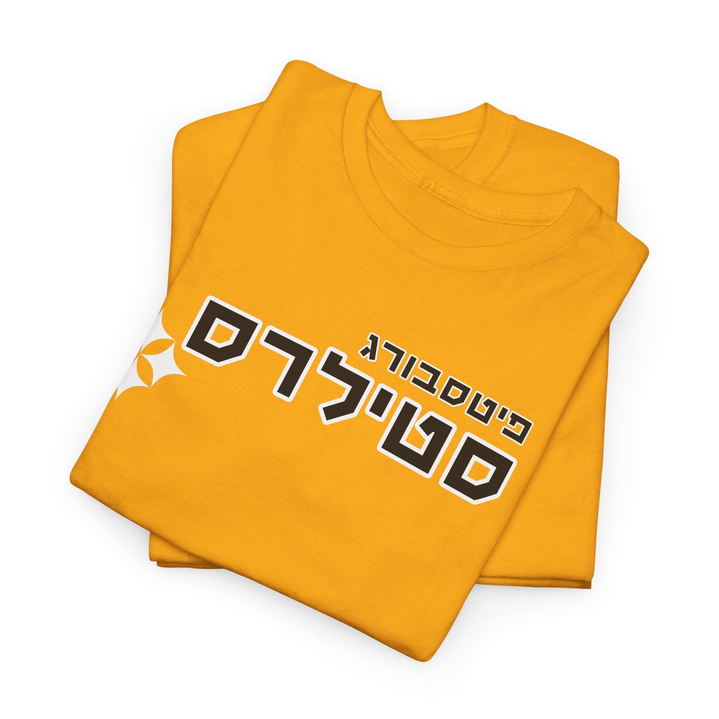 Pittsburgh Steelers Hebrew T-Shirt // Steelers Pride in Hebrew