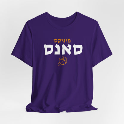 Suns Hebrew T-Shirt | Shine Bright with Team Pride