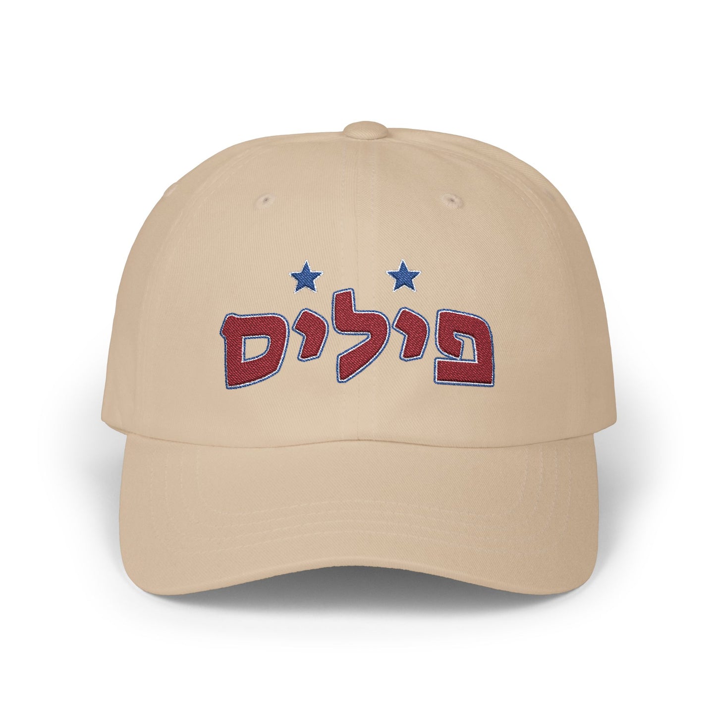 Philadelphia Phillies Hebrew Hat | Showcase Your Phillies Pride in Style