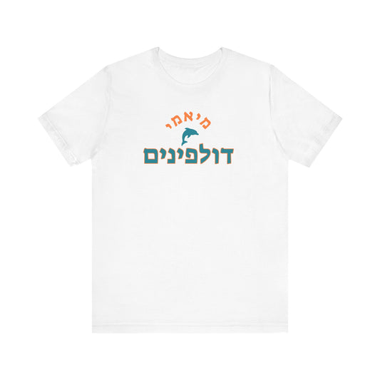 Miami Dolphins Hebrew T-Shirt | Stand Out with Bold Fan Pride