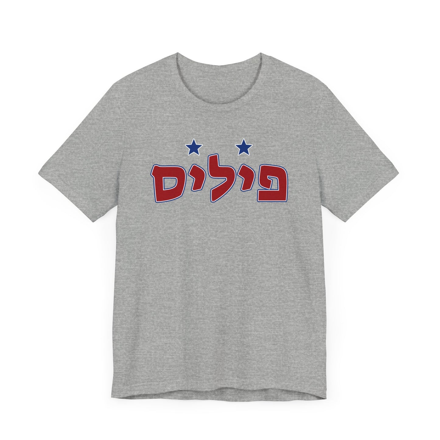 Philadelphia Phillies Hebrew T-Shirt | Wear Your Phillies Pride with a Unique Cultural Twist