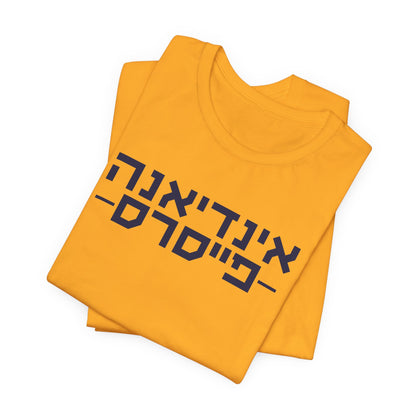 Indiana Pacers Hebrew T-Shirt