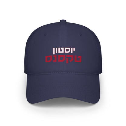 Houston Texans Hebrew Football Hat