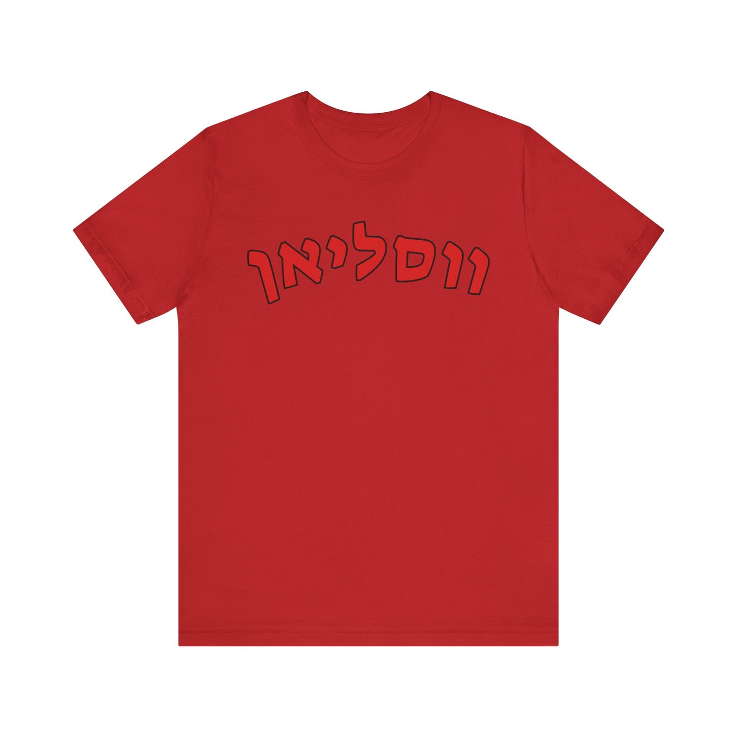 Wesleyan Hebrew T-Shirt – Spirit with a Unique Twist