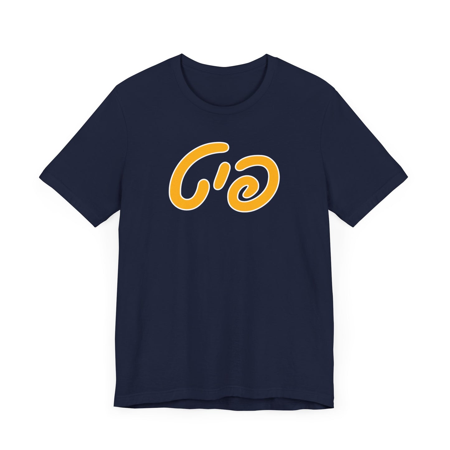 Pitt Hebrew Jersey Short Sleeve Tee