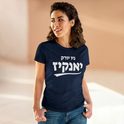 Yankees Women’s Hebrew T-Shirt // Celebrate Your Team in Style