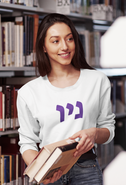 New York Hebrew Sweatshirt - Arctic White