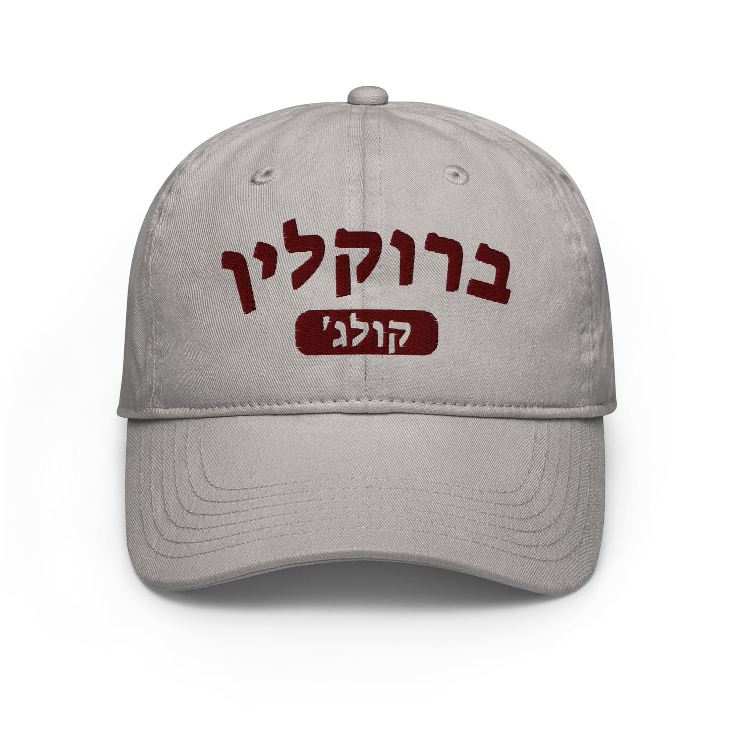 Brooklyn College Hebrew Hat