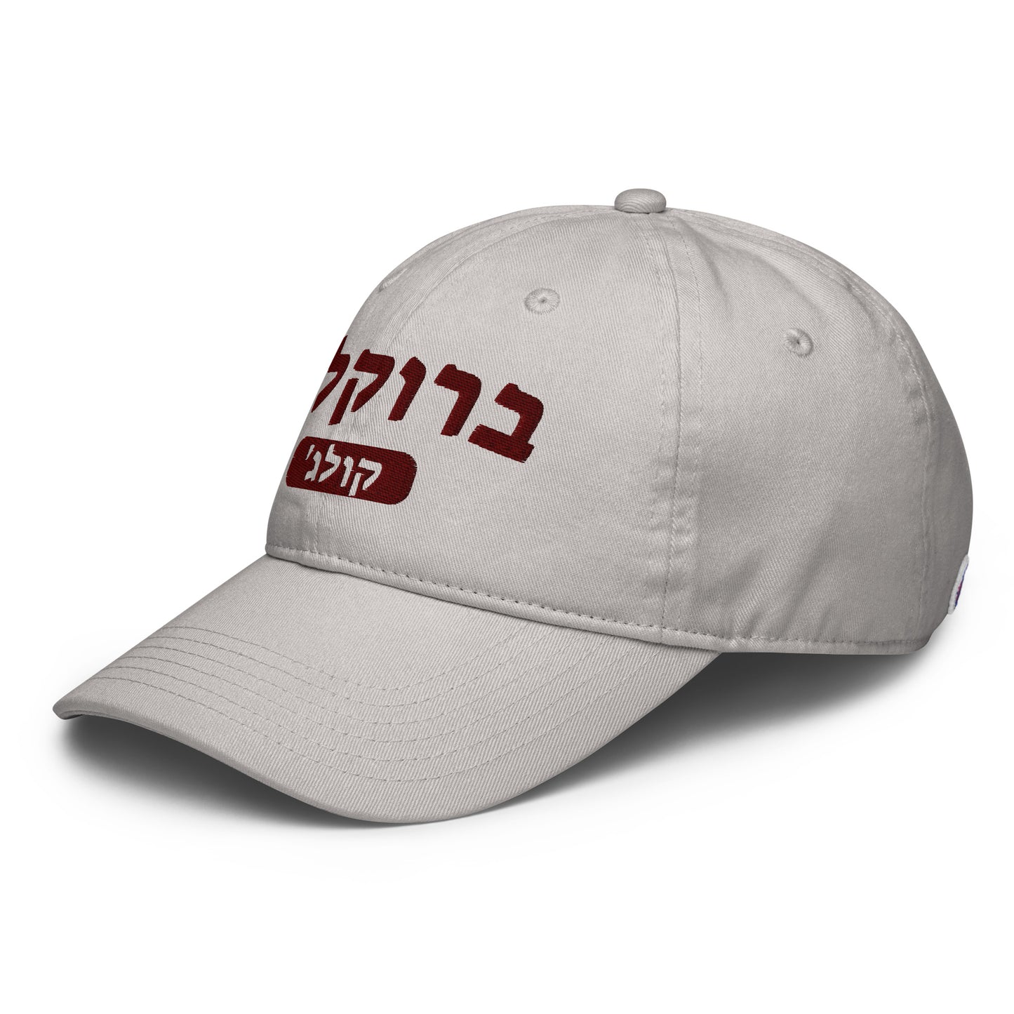 Brooklyn College Hebrew Hat