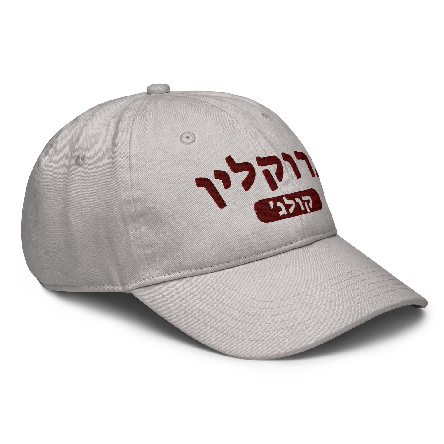 Brooklyn College Hebrew Hat