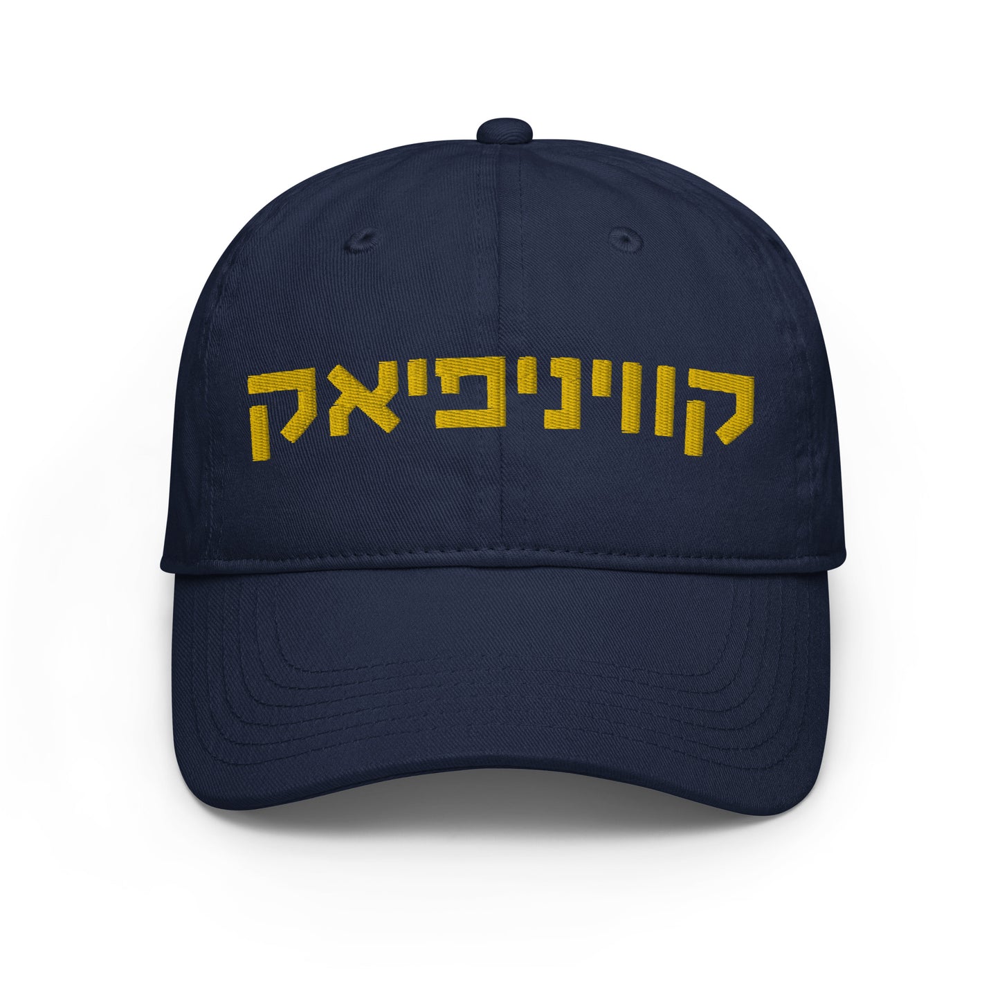 Quinnipiac Hat - Navy with Gold Hebrew Text