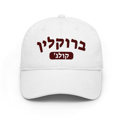 Brooklyn College Hebrew Hat