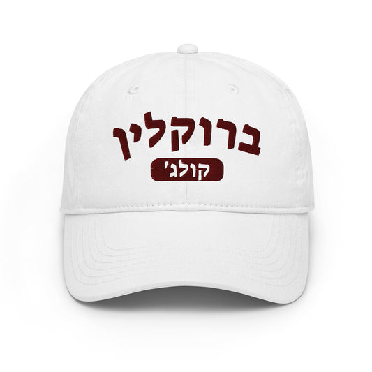 Brooklyn College Hebrew Hat