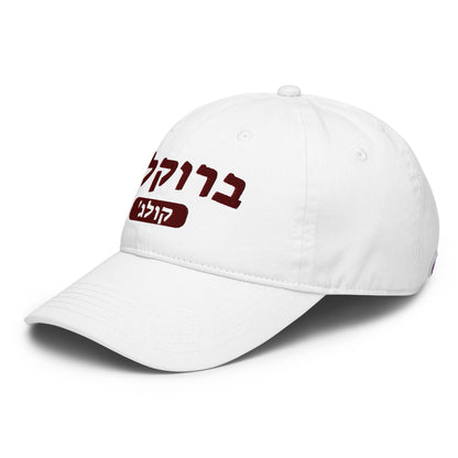 Brooklyn College Hebrew Hat