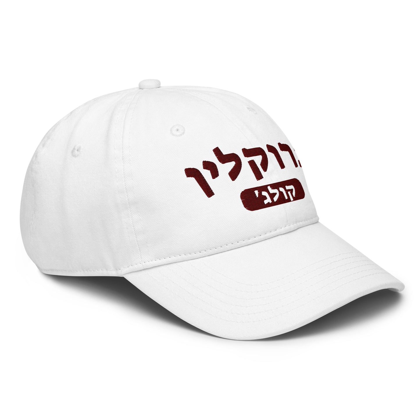 Brooklyn College Hebrew Hat