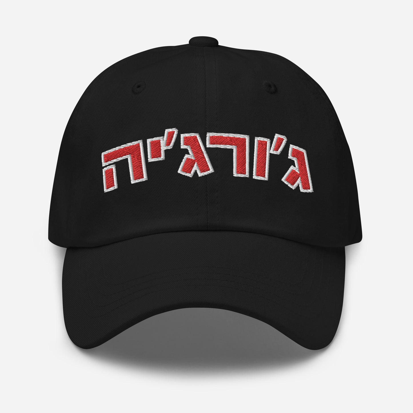 Georgia Hebrew Hat - Stylish and Adjustable with Bold Red Text