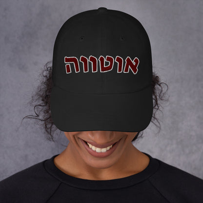 Ottawa Hat - Red Hebrew Text