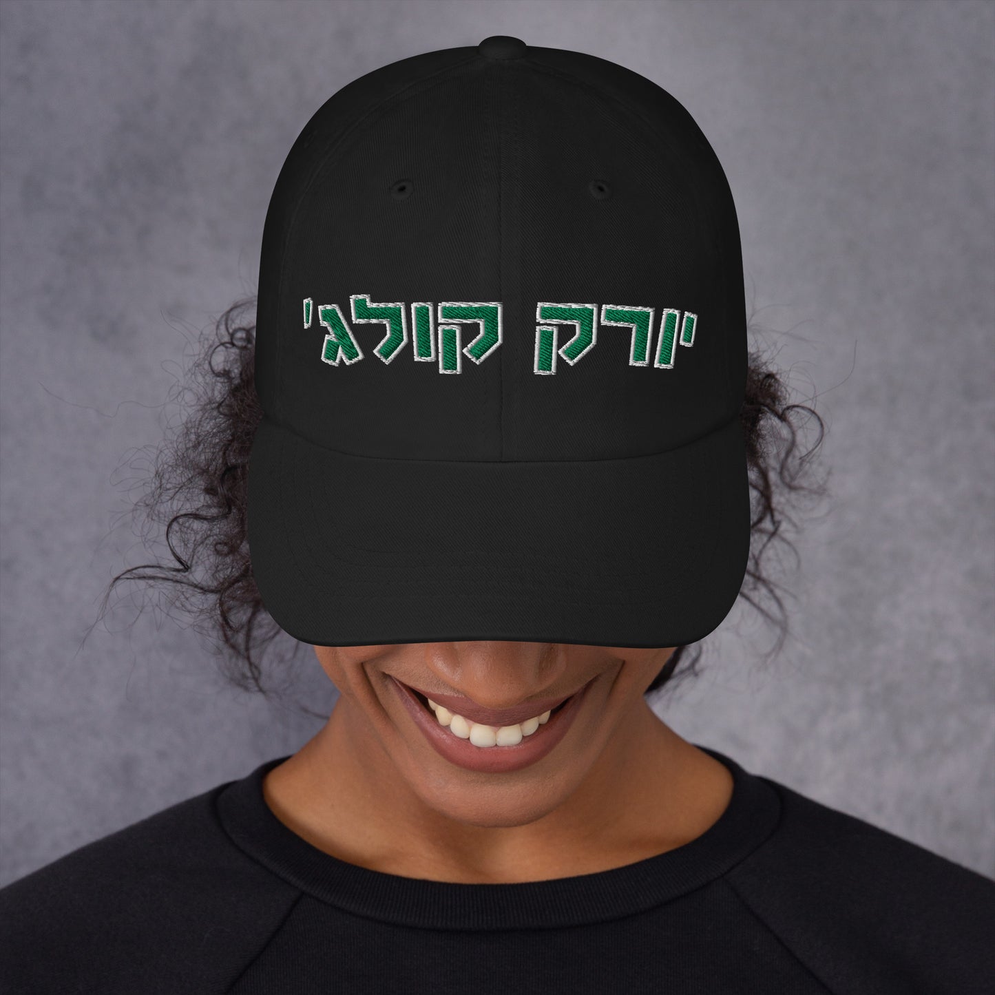 York College Hat - Green Hebrew Text