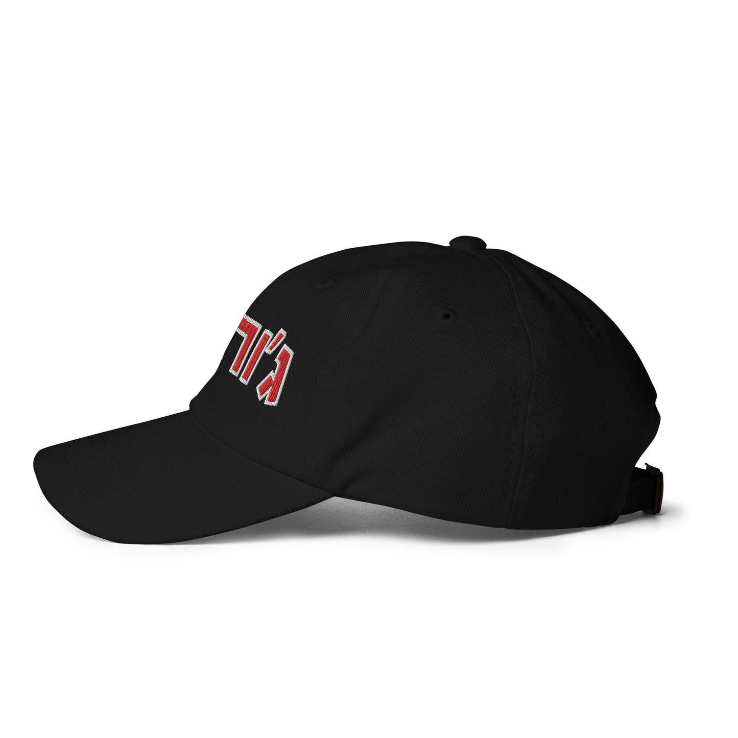 Georgia Hebrew Hat - Stylish and Adjustable with Bold Red Text