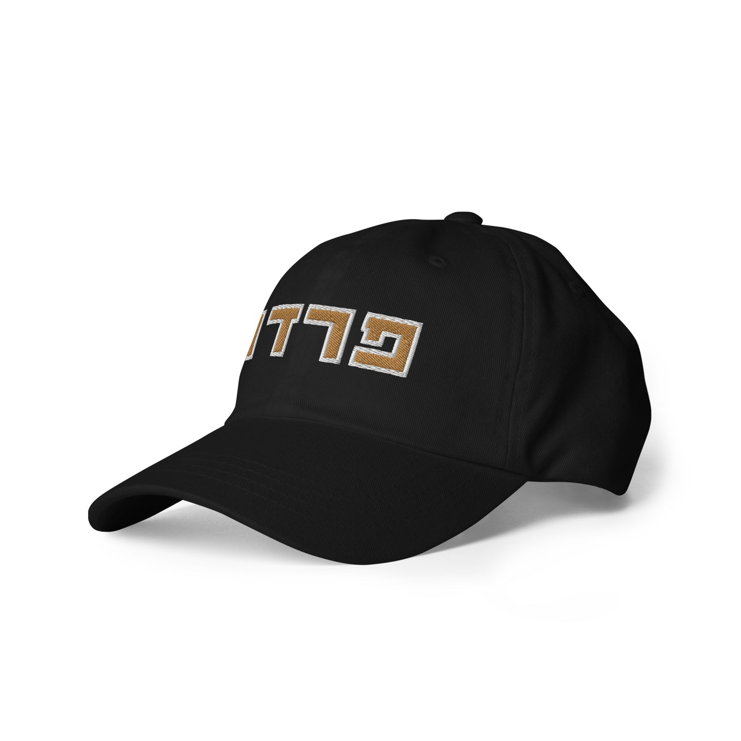 Purdue Hebrew Dad Hat – Gold Text on Black