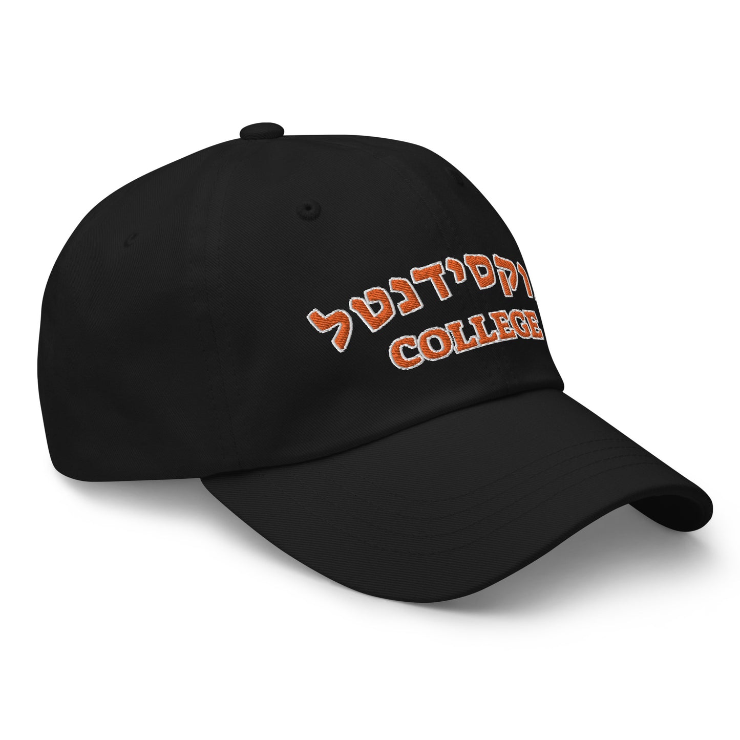 Occidental College Hebrew Hat – Am Yisrael Chai Embroidered Design