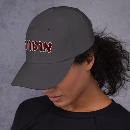 Ottawa Hat - Red Hebrew Text