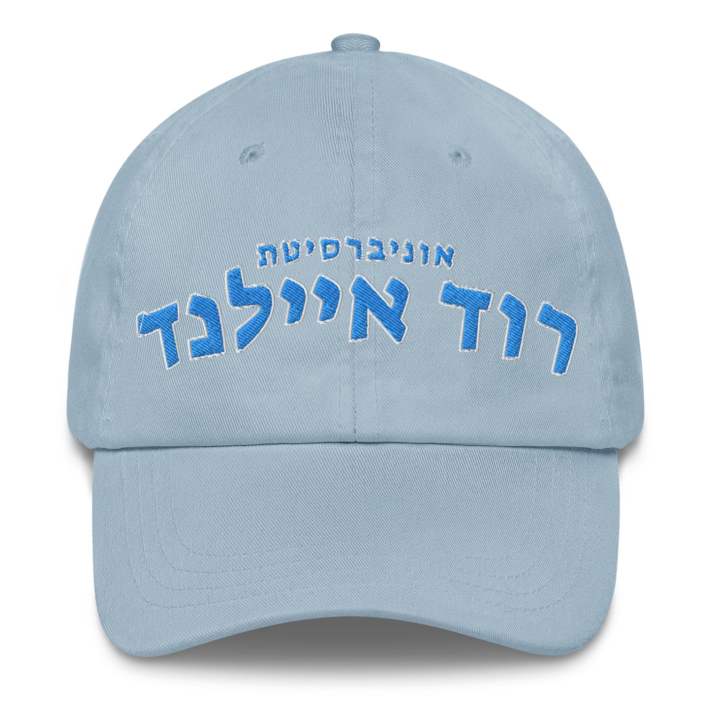 Rhode Island Hebrew Hat // Top Off Your Look with Rhode Island Pride