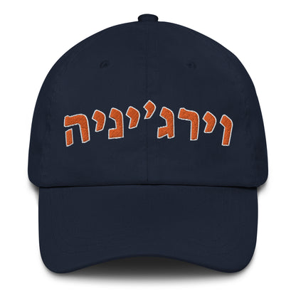 Virginia Hebrew Navy Hat