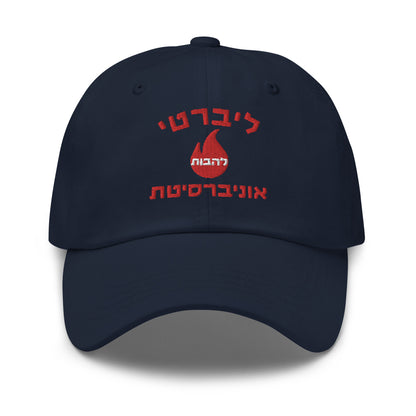 Liberty Flames Hebrew Hat — Faith and Fire, Bold Look