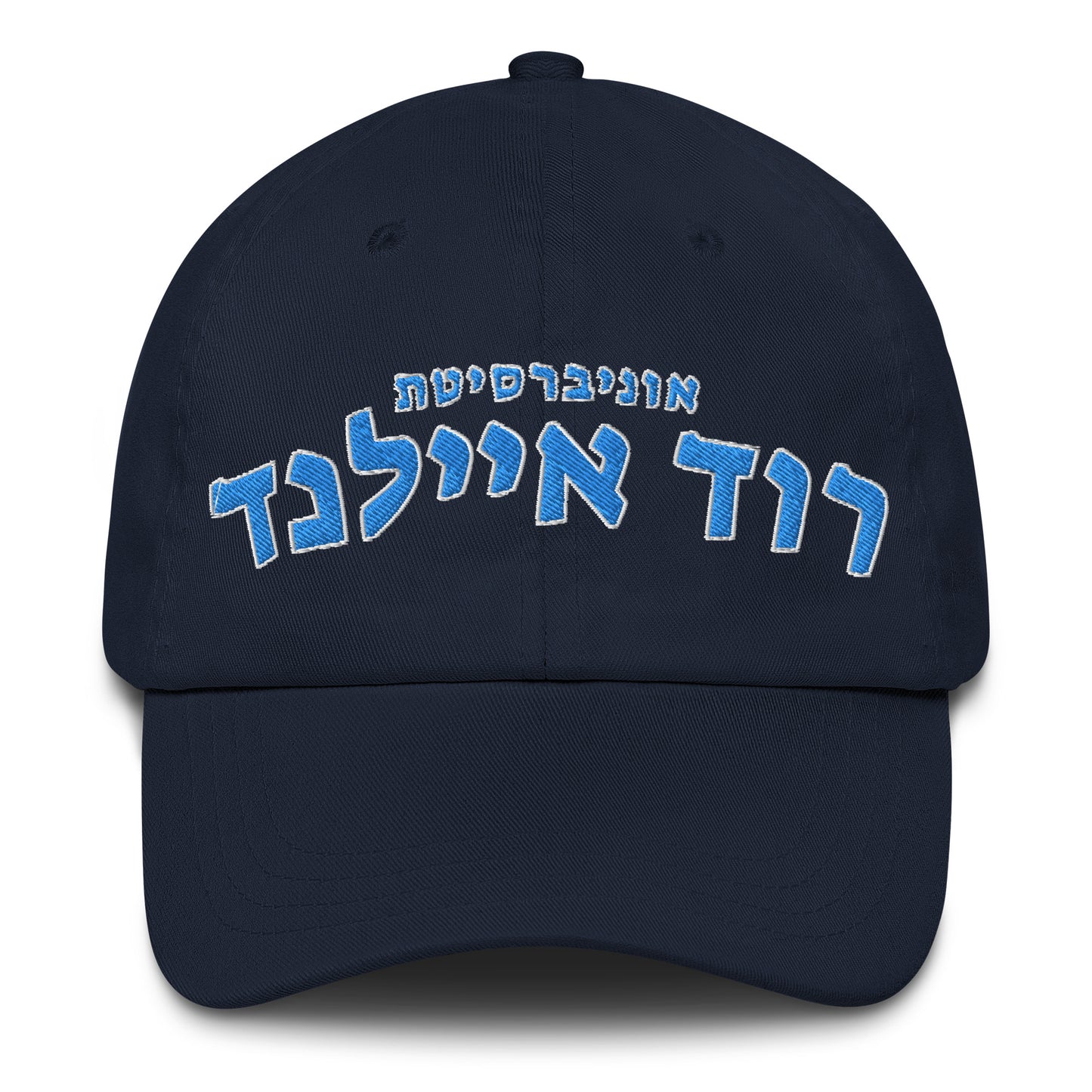 Rhode Island Hebrew Hat // Top Off Your Look with Rhode Island Pride