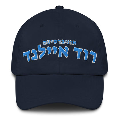 Rhode Island Hebrew Hat // Top Off Your Look with Rhode Island Pride