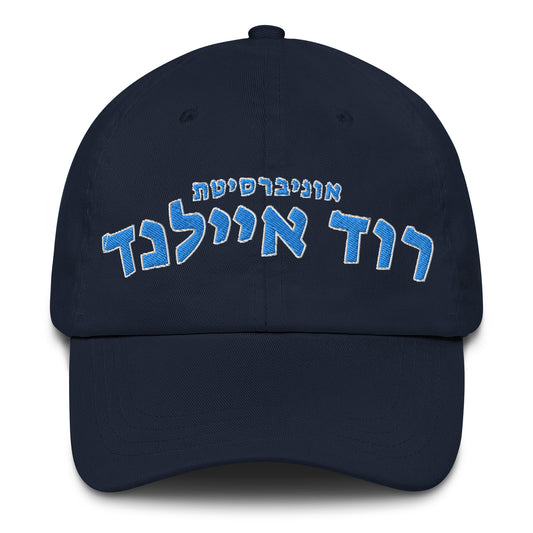 Rhode Island Hebrew Hat // Top Off Your Look with Rhode Island Pride