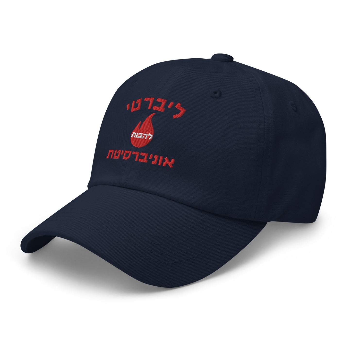 Liberty Flames Hebrew Hat — Faith and Fire, Bold Look