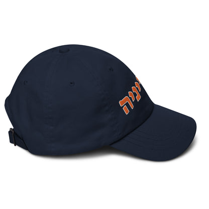 Virginia Hebrew Navy Hat