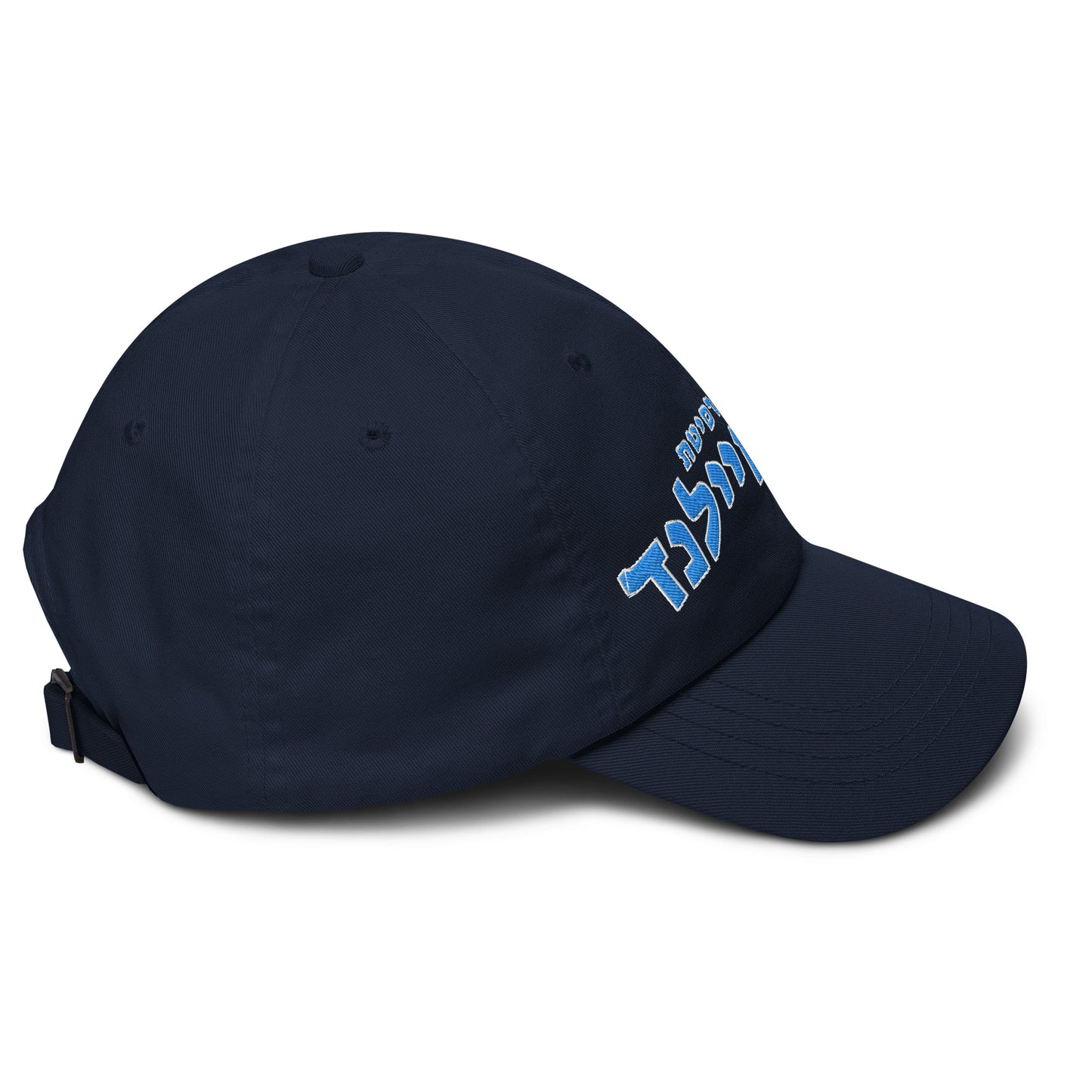 Rhode Island Hebrew Hat // Top Off Your Look with Rhode Island Pride