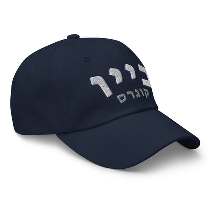 BYU Cougars Hebrew Hat // Top Off Your Look with Cougar Pride