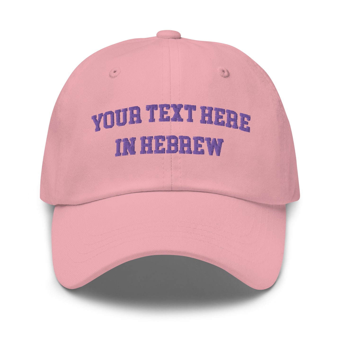 Custom Hebrew Baseball Cap: Check Your Email Within 24 Hours!