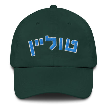 Tulane Hebrew Cap: Casual Cool with a Cultural Twist