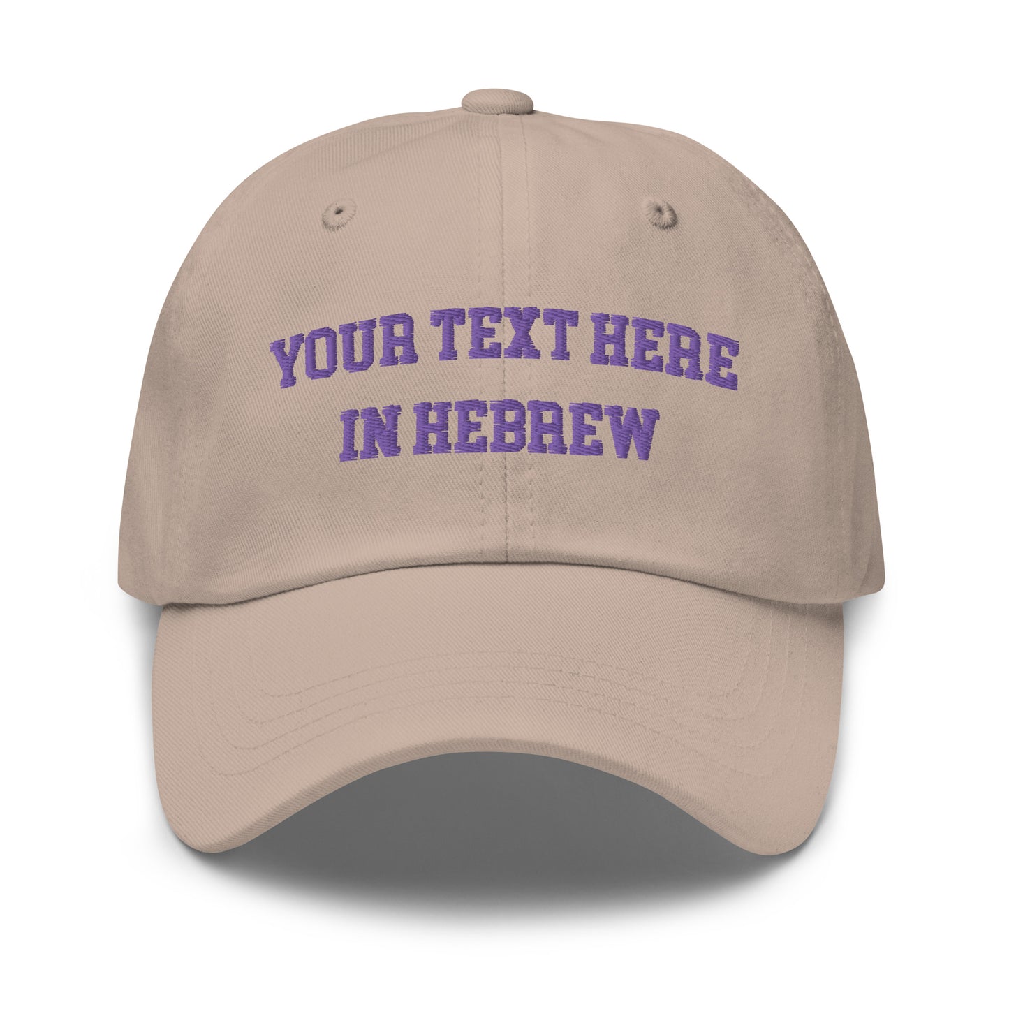 Custom Hebrew Baseball Cap: Check Your Email Within 24 Hours!