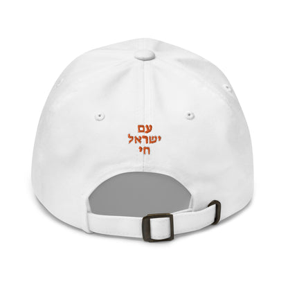 Occidental College Hebrew Hat – Am Yisrael Chai Embroidered Design