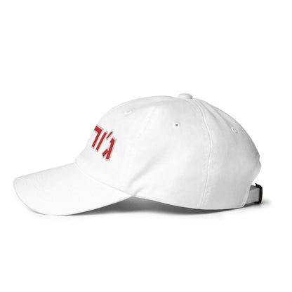 Georgia Hebrew Hat - Stylish and Adjustable with Bold Red Text