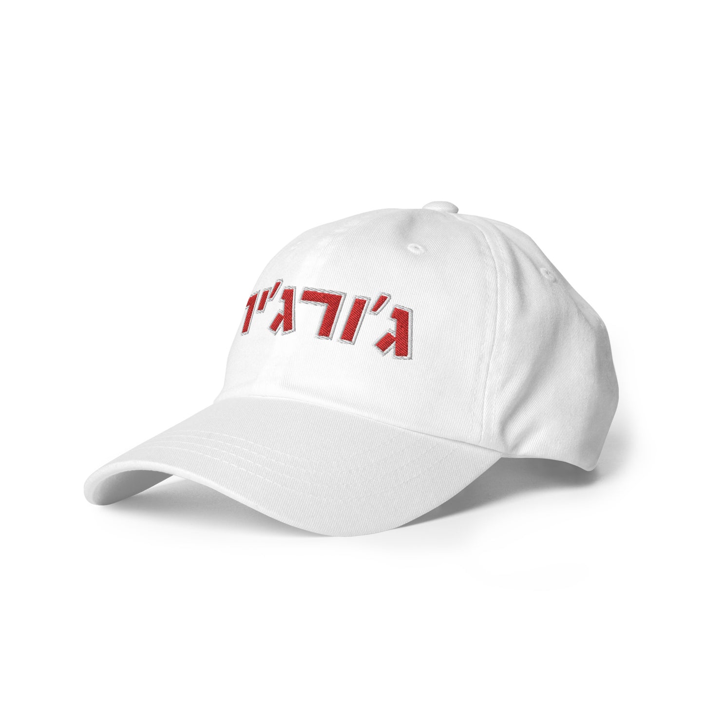 Georgia Hebrew Hat - Stylish and Adjustable with Bold Red Text