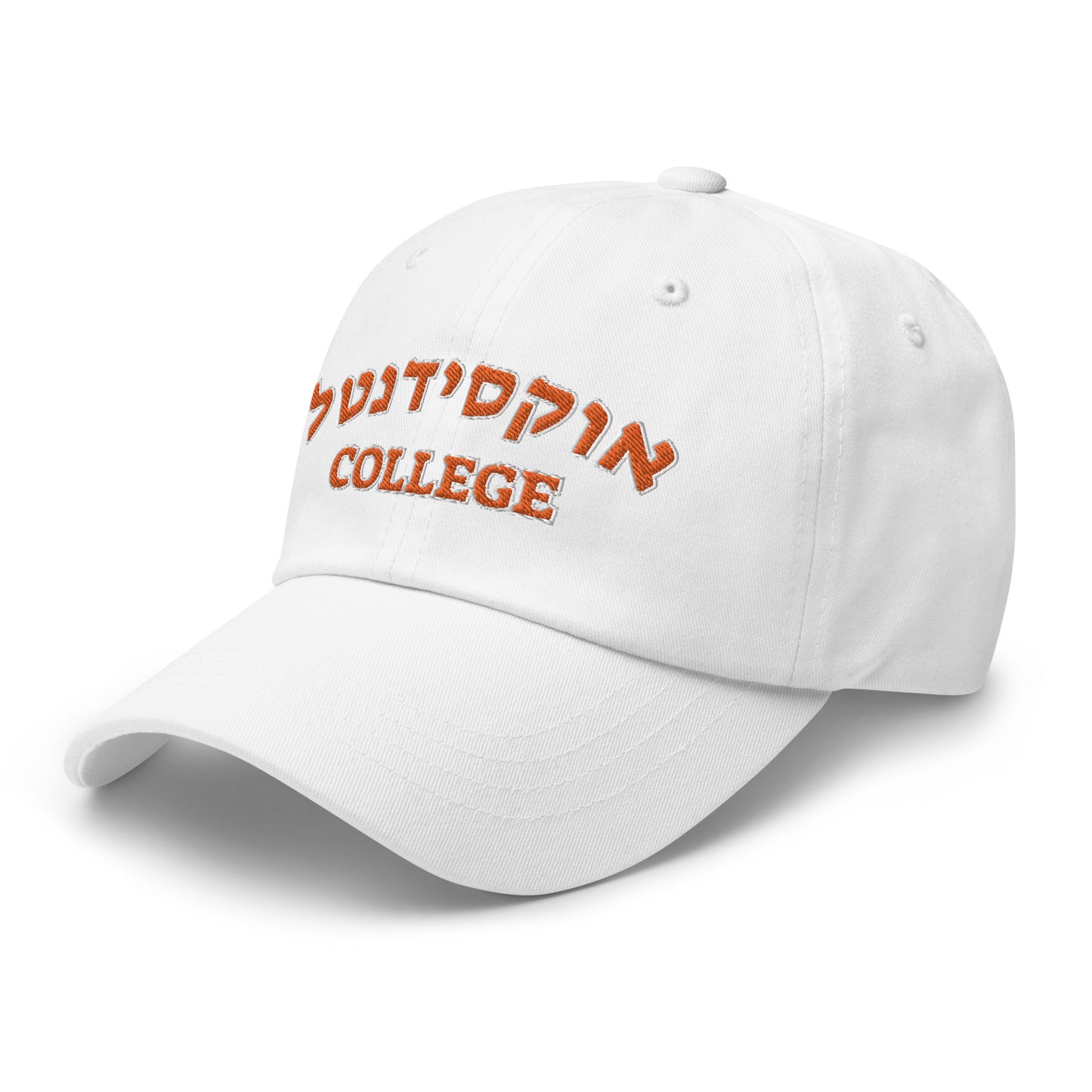 Occidental College Hebrew Hat – Am Yisrael Chai Embroidered Design