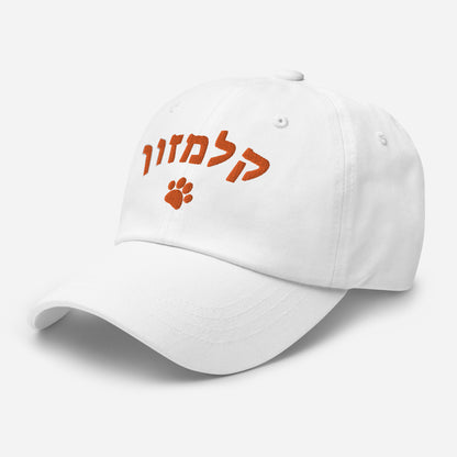 Clemson Hebrew Hat – Top Off Your Look with School Pride