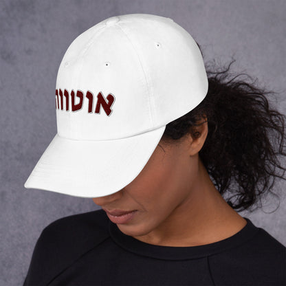 Ottawa Hat - Red Hebrew Text